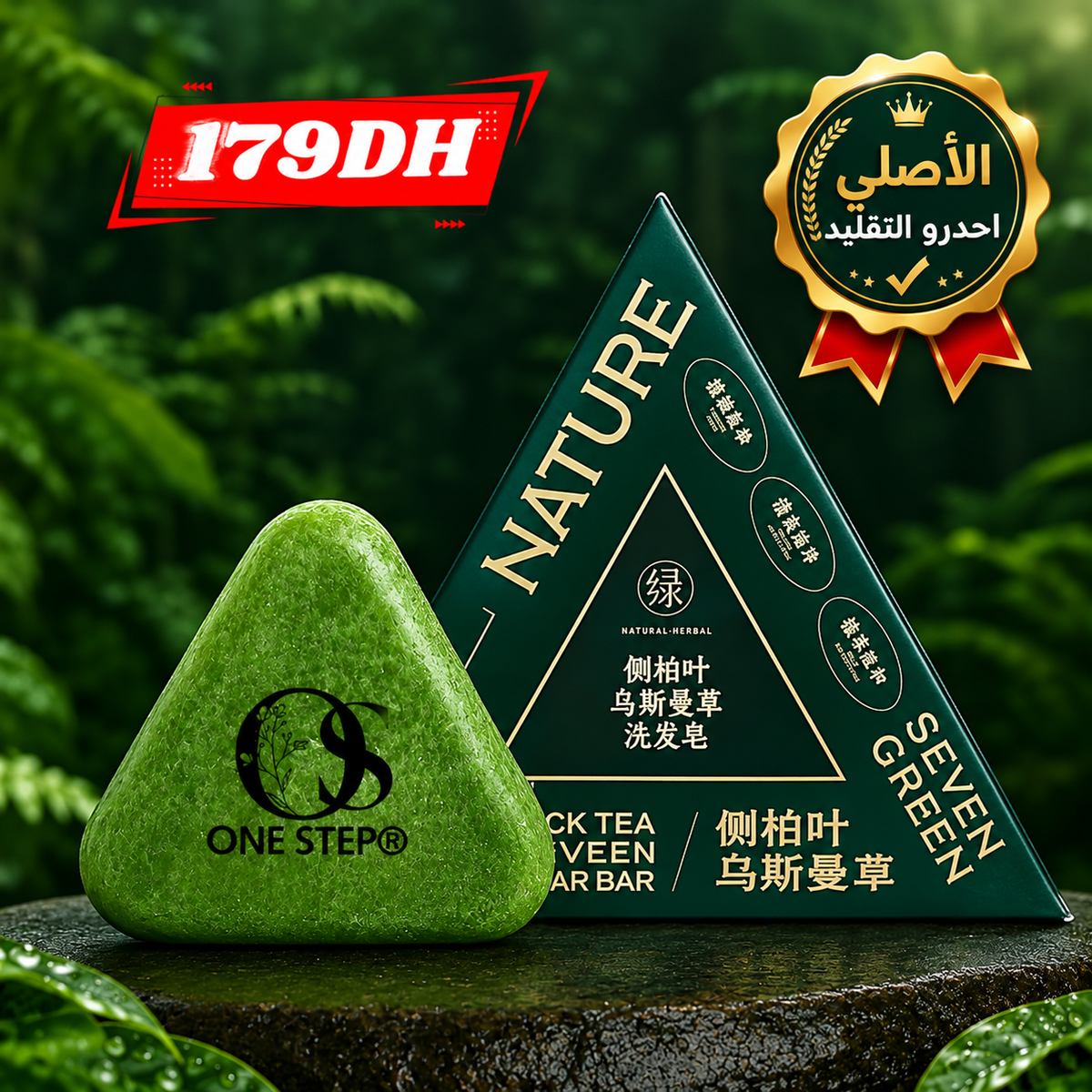 صابون العناية بفروة الرأس Seven Green®