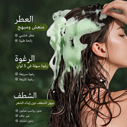 صابون العناية بفروة الرأس Seven Green®