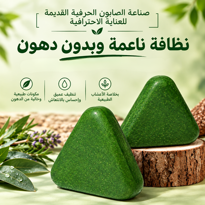 صابون العناية بفروة الرأس Seven Green®