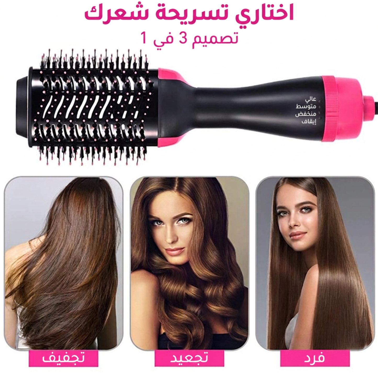 One Step فرشاة هوائية ساخنة متعددة الوظائف، مجفف شعر، ومملّس شعر، مشط (الأصلية) – ألمانيا